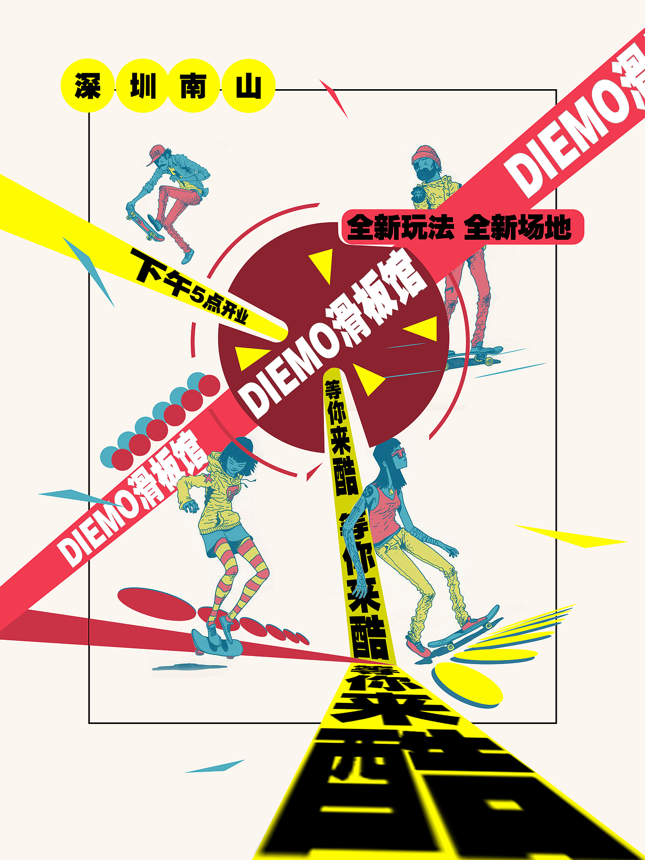 海报（图ZOTQ5ODEwNDA=） - 海报 - 站酷设计师DIEME原创素材 - 站酷ZCOOL