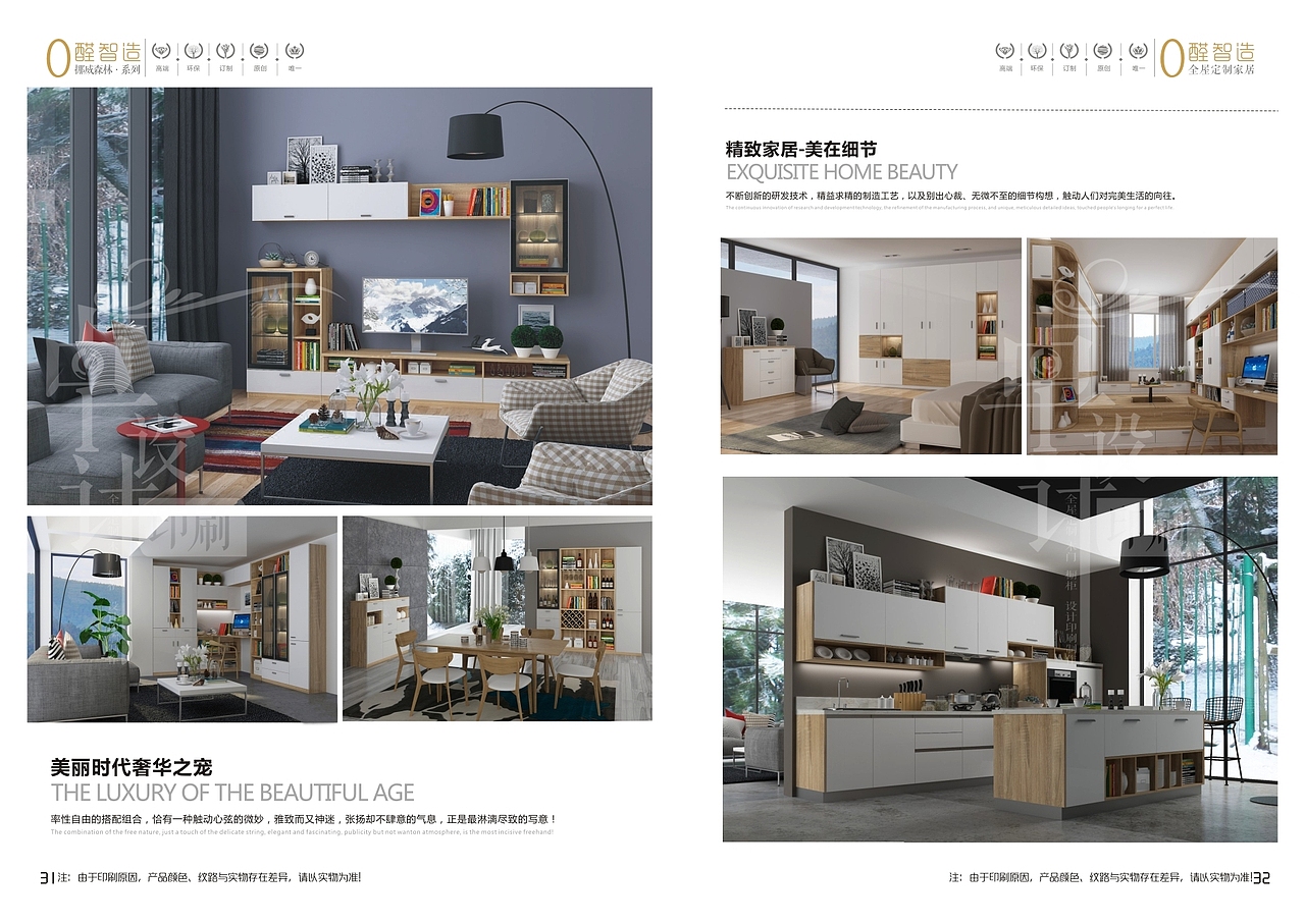 全屋定制画册设计印刷板式家具图册定制家具图册定做