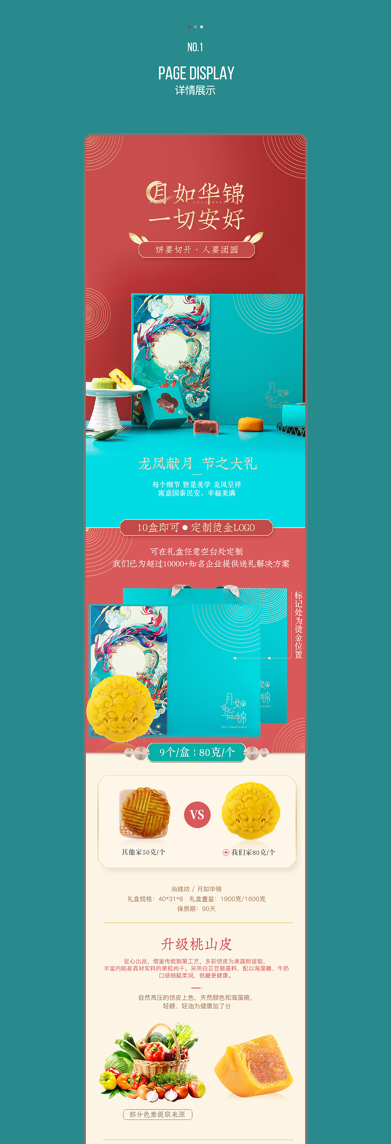 糕点详情案例 月饼 甜点（图ZMjc2NDk5Nzcy） - 电商 - 站酷设计师暖色视觉原创素材 - 站酷ZCOOL