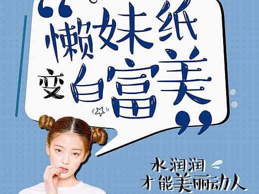 护肤品促销海报