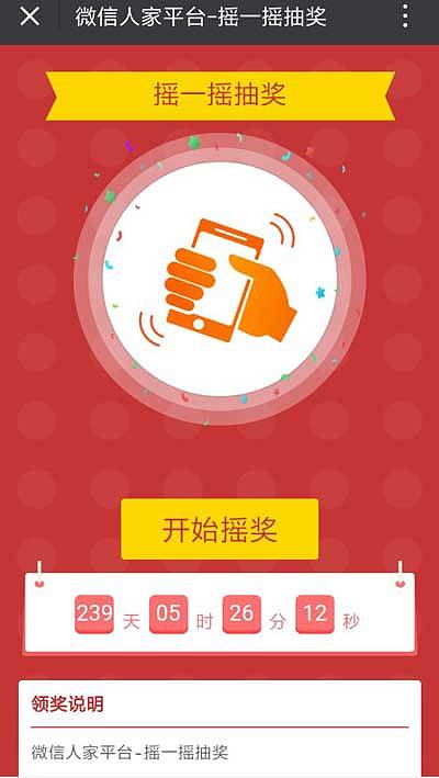 微信线上抽奖活动，怎么自定义抽奖设置和奖项