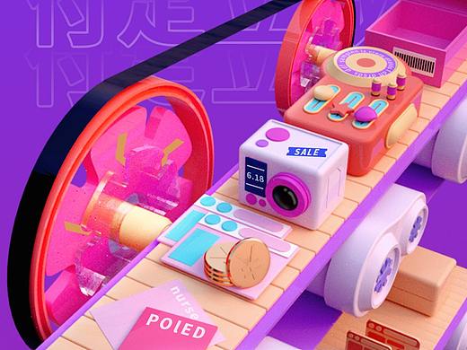 电商首屏三维海报合成