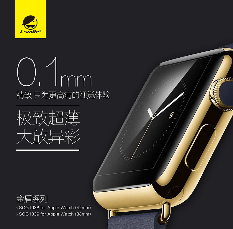 Apple Watch钢化膜宣传（图ZMzM1NzIxOTI=） - 电商 - 站酷设计师q361827219原创素材 - 站酷ZCOOL