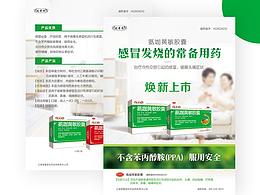 中成药素材