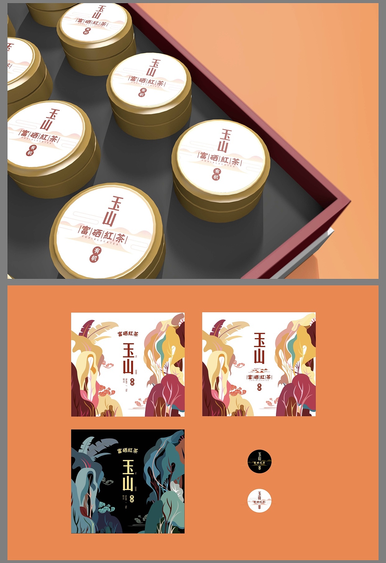 海报展板banner包装之类（图ZMTIwOTgxMzMy） - 海报 - 站酷设计师葵葵TOMATO原创素材 - 站酷ZCOOL