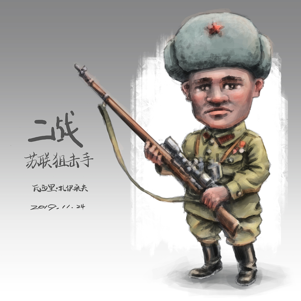 q版二战士兵练习合集