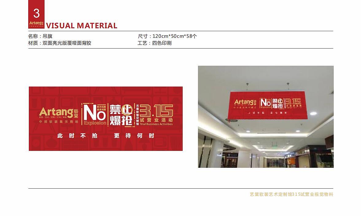 一场试营业的活动策划（图ZMTk0NTY0MTA0） - 宣传物料 - 站酷设计师花满蹊1原创素材 - 站酷ZCOOL