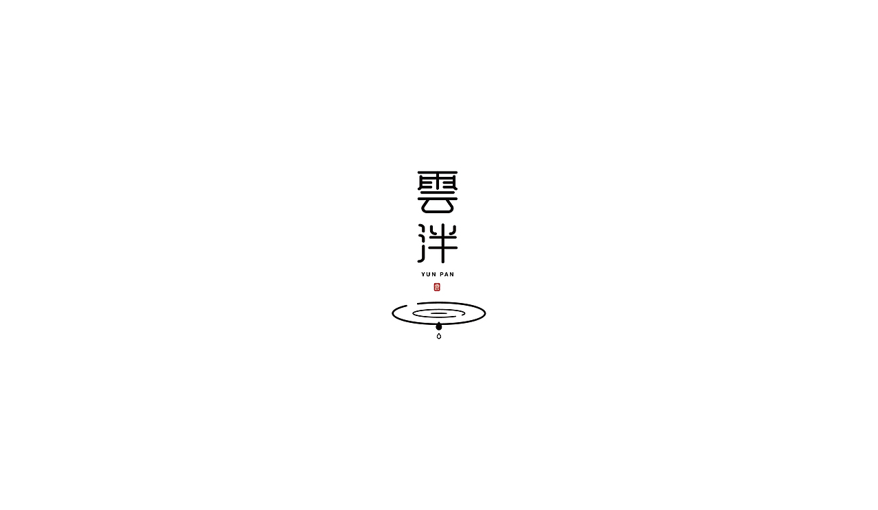 「 标志 」 0 1（图ZMjQzNzA0Mzky） - Logo - 站酷设计师之晓原创素材 - 站酷ZCOOL