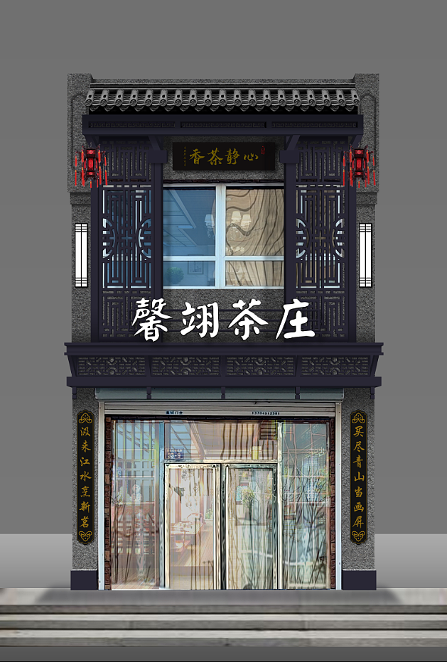 茶楼门头设计