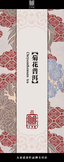 茶叶标签（图ZMTU5NDc2MA==） - 包装 - 站酷设计师佰乐原创素材 - 站酷ZCOOL