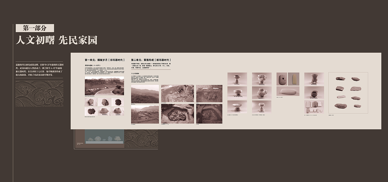 展馆立面排版设计