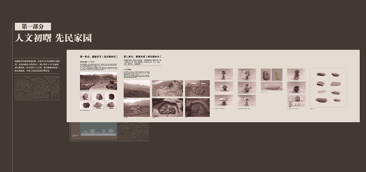 武夷山市博物馆|平面|其他平面|彼岸小豆芽 - 原创作品 - 站酷 (zcool