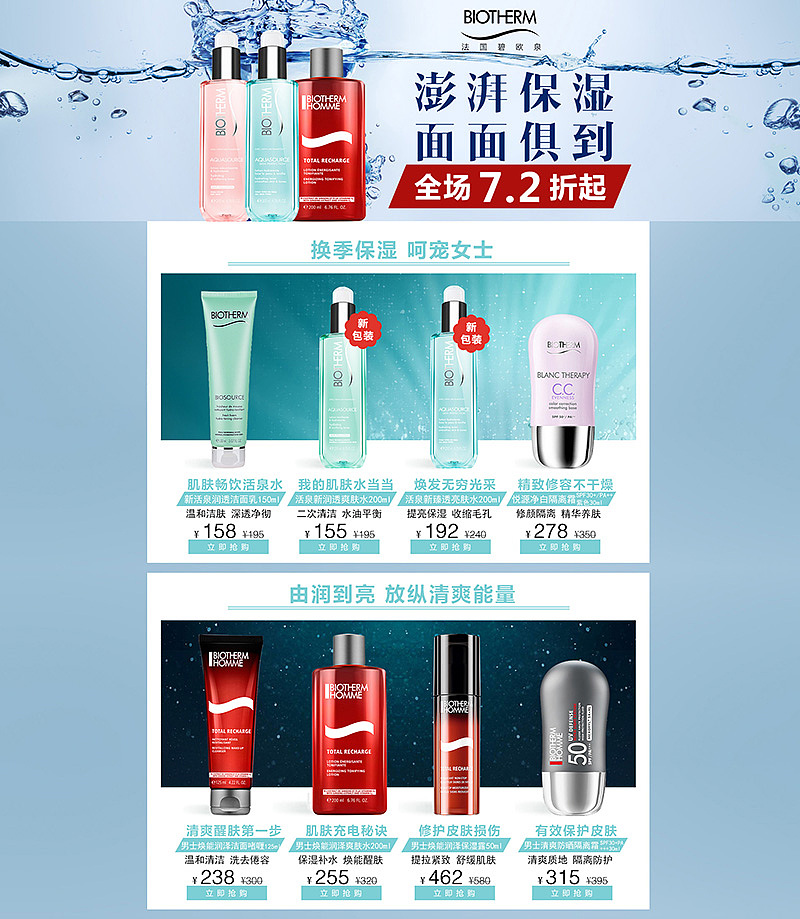 专题页面（图ZOTAzMjkyMjA=） - 电商 - 站酷设计师糖果轰炸机原创素材 - 站酷ZCOOL