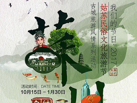 白相苏州