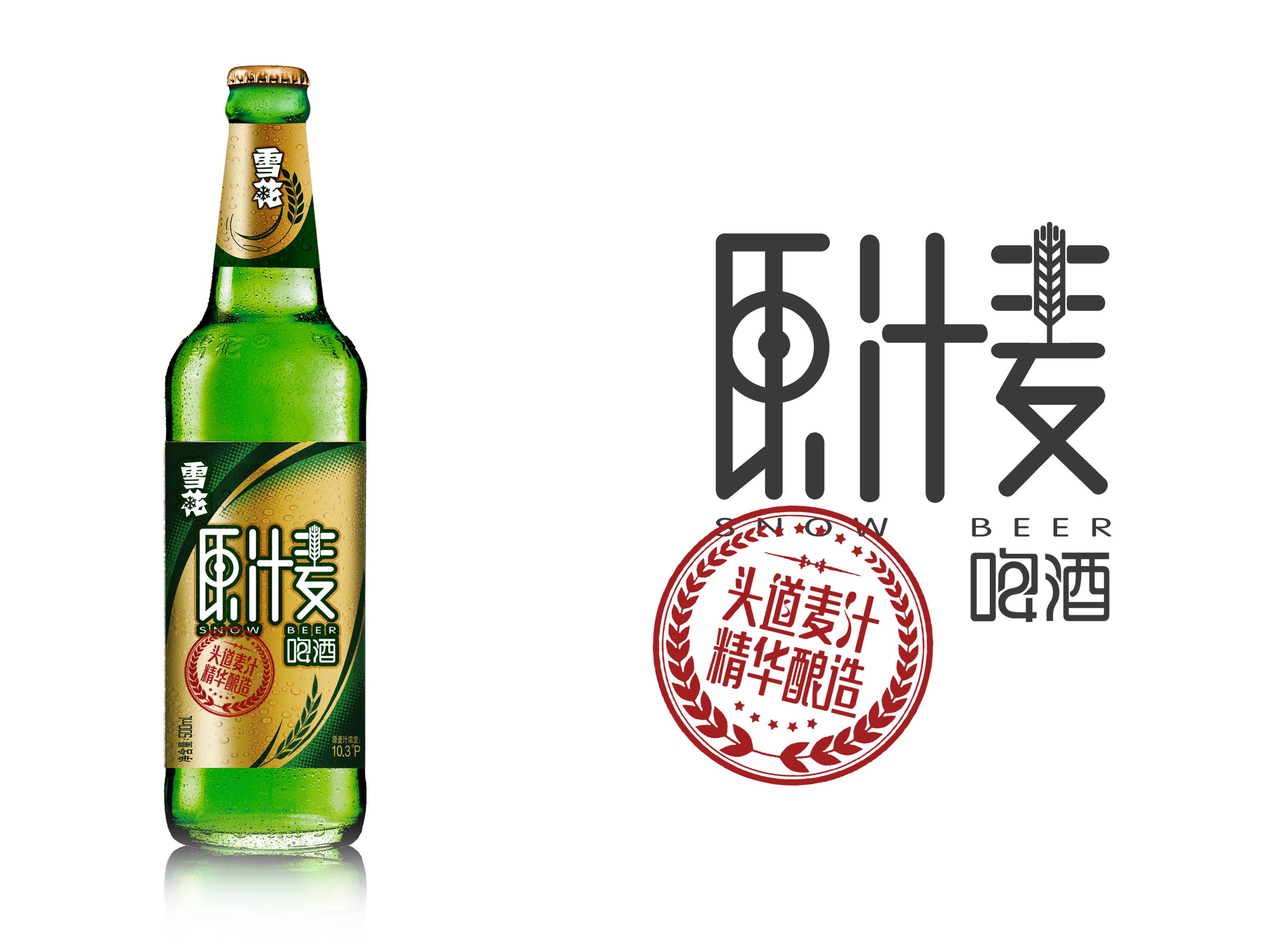 雪花啤酒设计图__广告设计_广告设计_设计图库_昵图网nipic.com