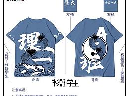 衫好学生-班服设计图20201808