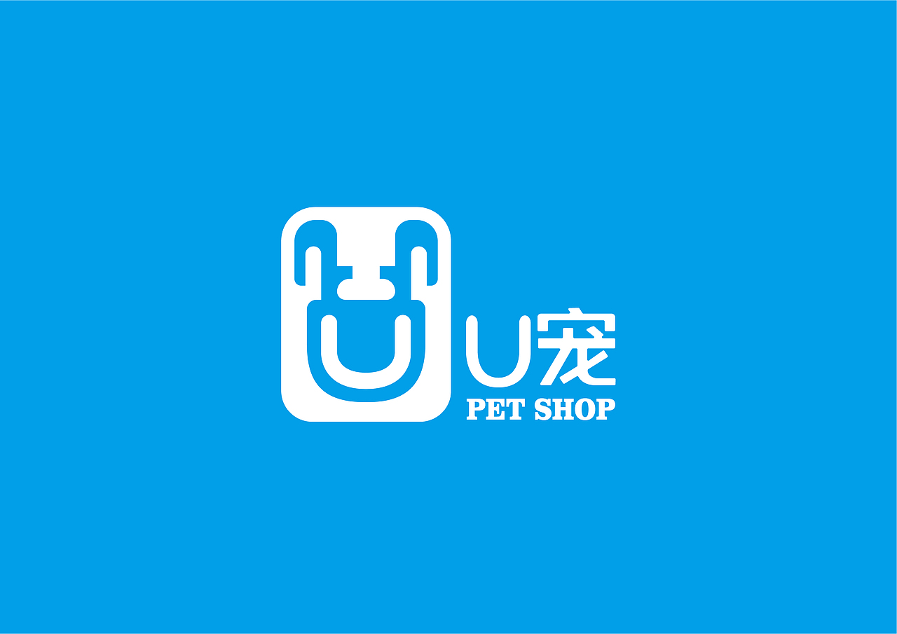 宠物店logo（图ZMzIwNTk2NjI4） - Logo - 站酷设计师a啊慕原创素材 - 站酷ZCOOL