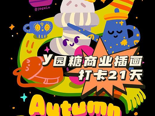 y园糖21天打卡 | 第一周总结