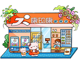 店铺卡通设计