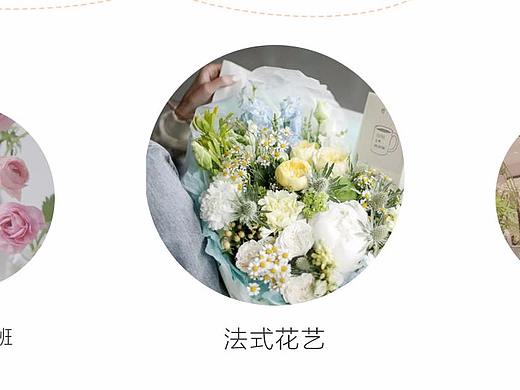 D&K花艺网站设计