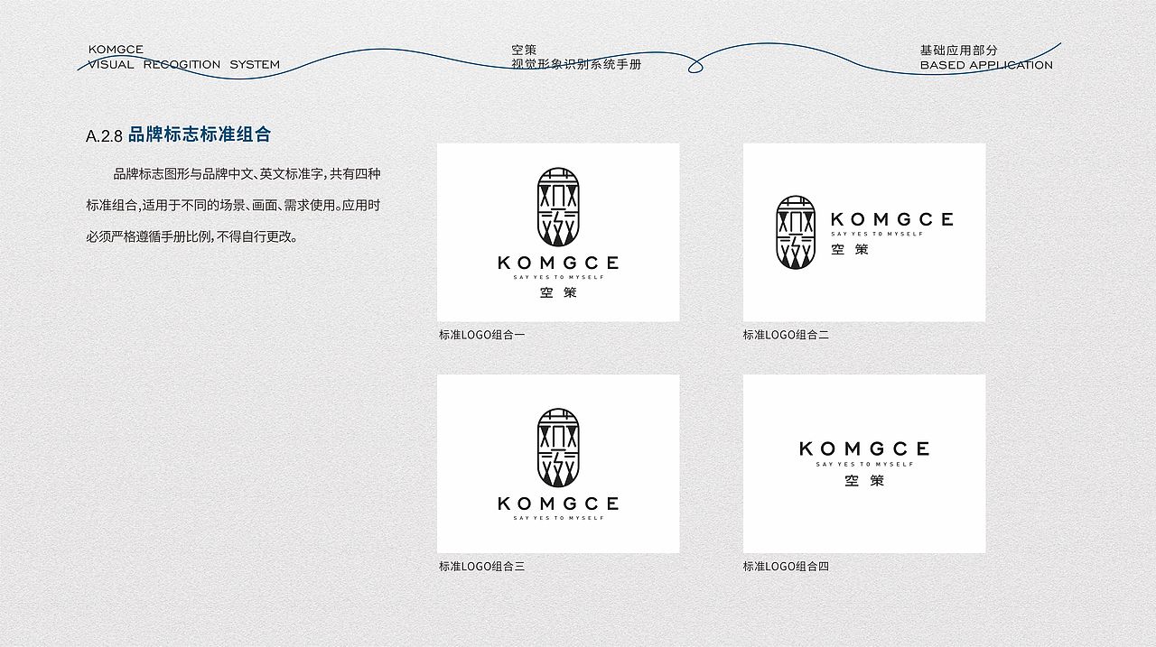 空策vi系统（图ZMjE1NzUzMzI4） - 品牌 - 站酷设计师多云转晴再转阴原创素材 - 站酷ZCOOL