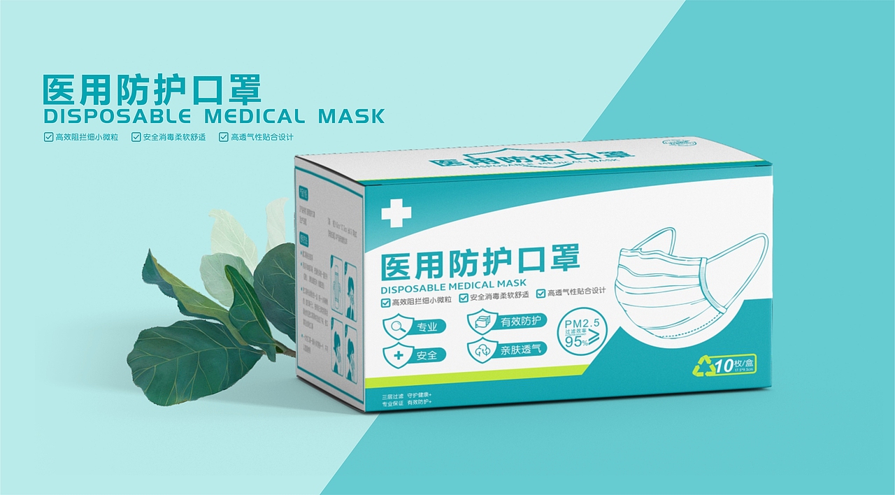 口罩包装设计（图ZMjc3NTE3ODIw） - 包装 - 站酷设计师西安迪亚品牌设计原创素材 - 站酷ZCOOL
