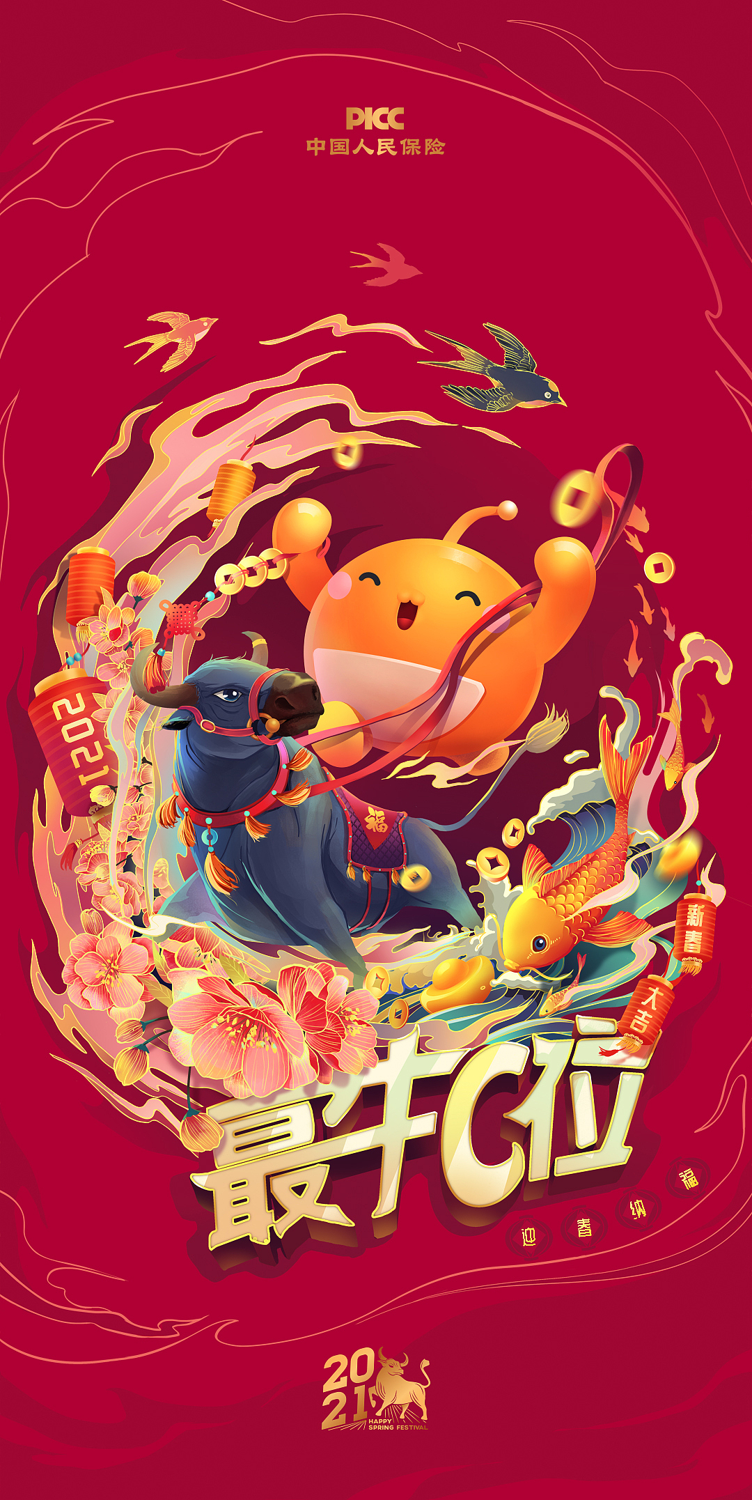 2021牛年年画——"最牛c位"ip插画创作