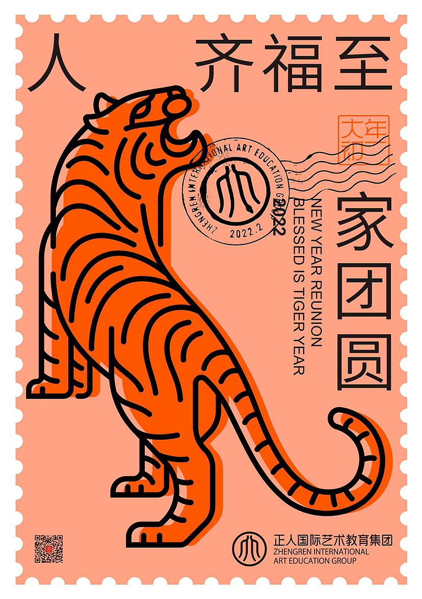 虎年贺新系列（图ZMzI4MTA3ODY4） - 海报 - 站酷设计师时澄原创素材 - 站酷ZCOOL