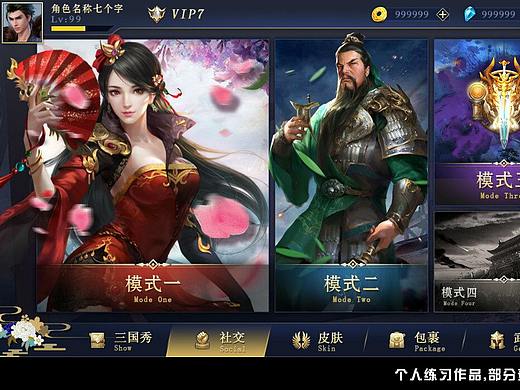 『锦衣缇骑』日常练习(3)