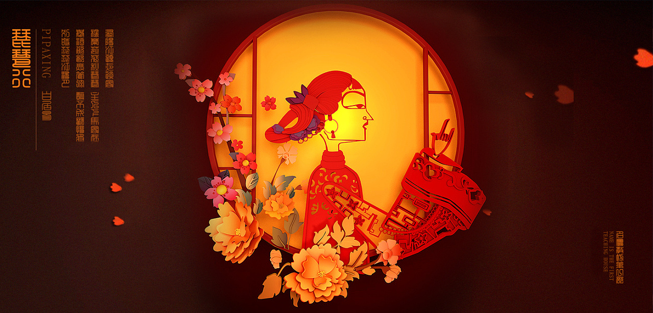 c4d剪纸窗花女子