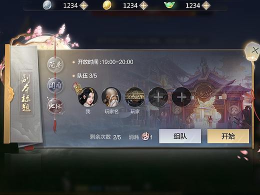 仙侠手游风格设计