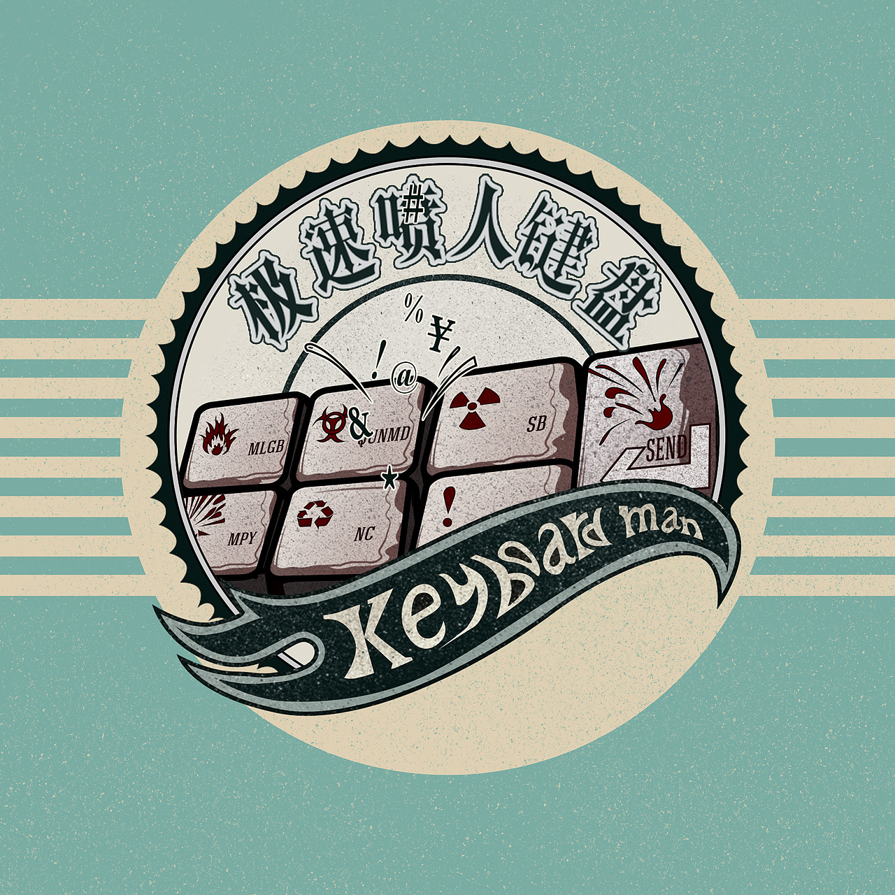 诡异礼物（图ZMTAxMTM1ODQ0） - 艺术插画 - 站酷设计师玛丽莲_做梦原创素材 - 站酷ZCOOL