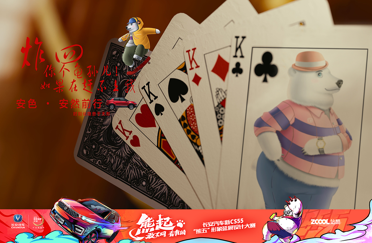 携手新长安  激发新动力