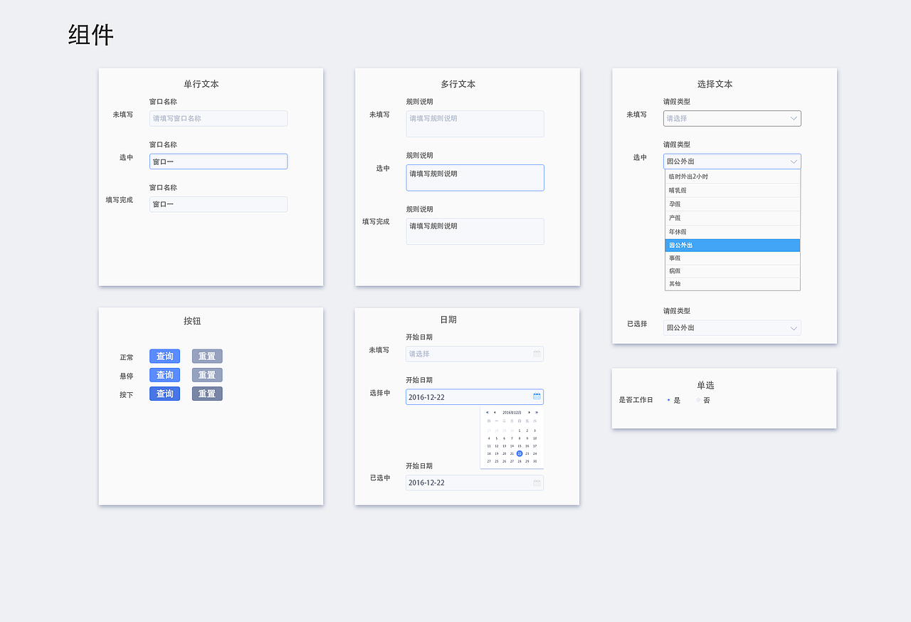 政府后台管理系统