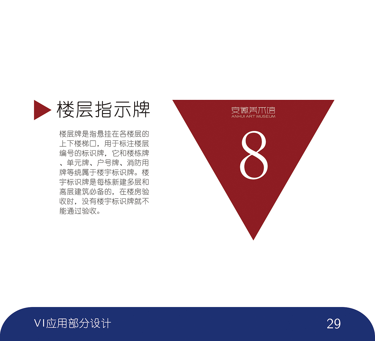 “安徽美术馆”视觉形象设计