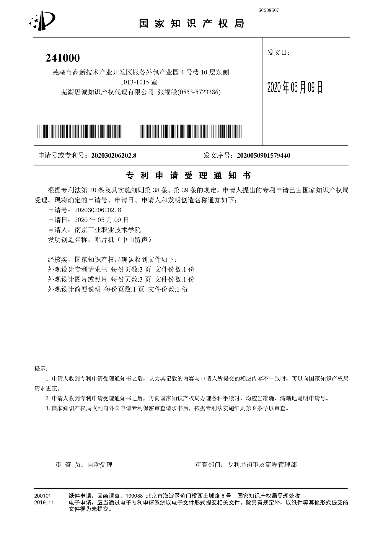 中山留声（图ZMjE4MTc1ODYw） - 生活用品 - 站酷设计师ARTISANShTao原创素材 - 站酷ZCOOL