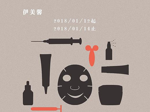 海报丨美容院活动（个人主页-ZMjU2NDcwMDQ=） - 海报 - 站酷设计师JoskZhou原创素材 - 站酷ZCOOL