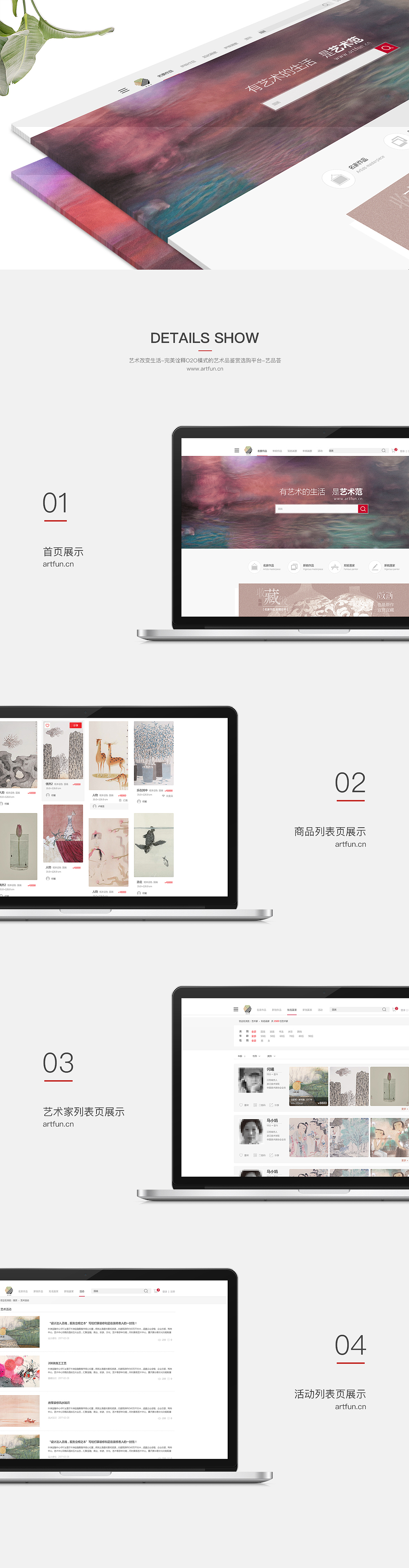 网页设计（图ZMTU5NzU4MTk2） - 电商 - 站酷设计师jenny_ren原创素材 - 站酷ZCOOL