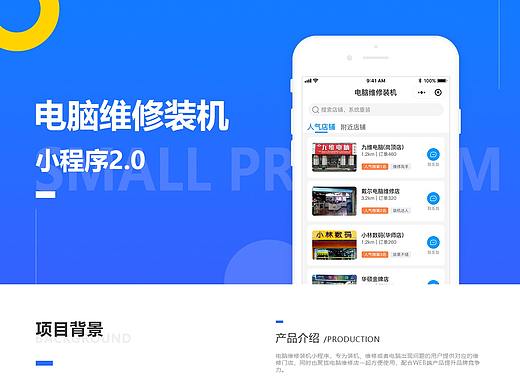 电脑维修·小程序--交互视频