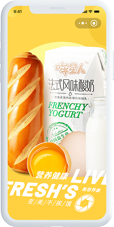 电商app类小程序