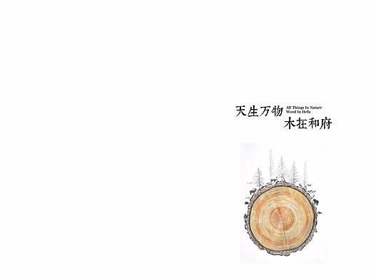 精雕纯木