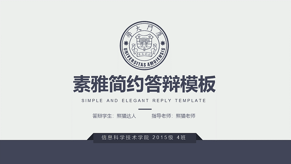 【耀你好看】素雅简约答辩模板（图ZMTU2NTM1NTY4） - PPT/Keynote - 站酷设计师熊猫大人pandaren原创素材 - 站酷ZCOOL
