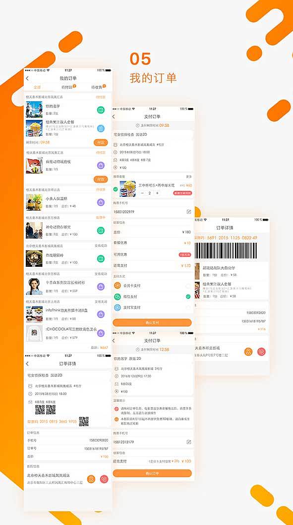 UI作品集_嘉禾影城APP（图ZODI3NTIzOTY=） - APP界面 - 站酷设计师爸爸炒的菜原创素材 - 站酷ZCOOL