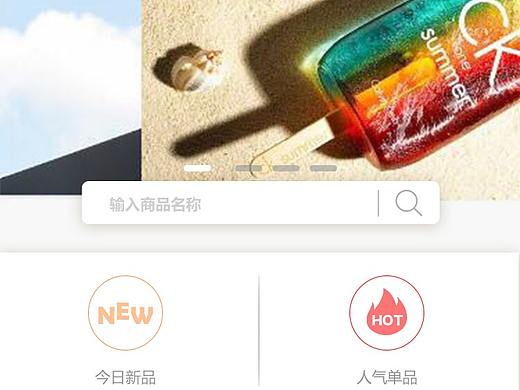 鸡尾酒商城散页(商城首页)