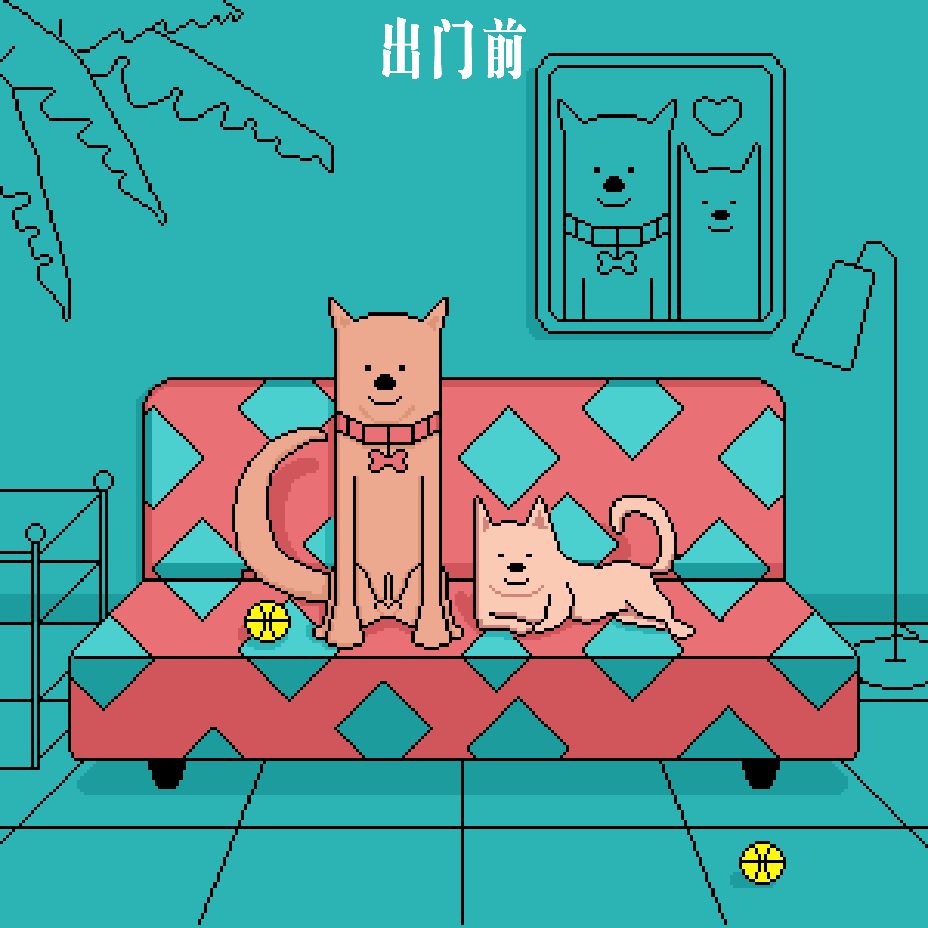 像素画-狗子们的日常