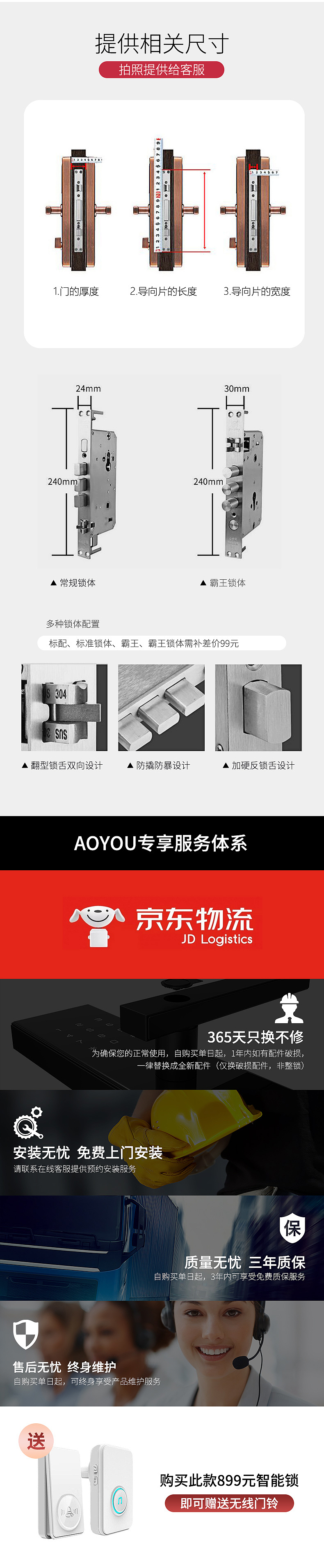 A7 PRO智能锁详情页（图ZMTc4MjM0MDU2） - 电商 - 站酷设计师东哥帅到爆原创素材 - 站酷ZCOOL