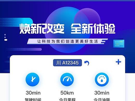 加一宝APP（个人主页-ZNDMzNjUxODA=） - APP界面 - 站酷设计师夏SA原创素材 - 站酷ZCOOL