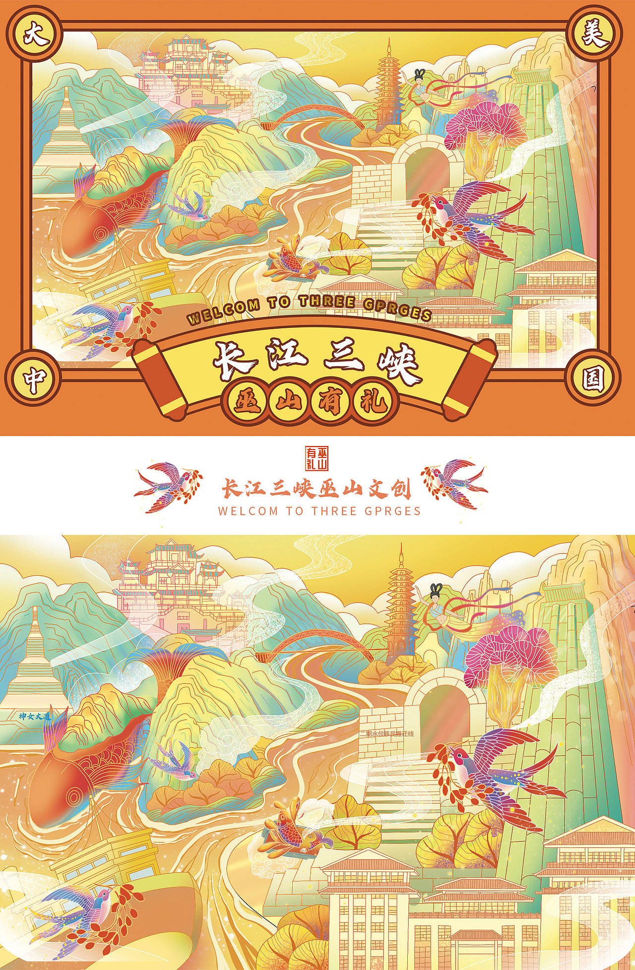 长江三峡·巫山文创包装设计插画包装设计商业插画（图ZMjczMDIzODQ0） - 商业插画 - 站酷设计师鹊起造物董不语原创素材 - 站酷ZCOOL