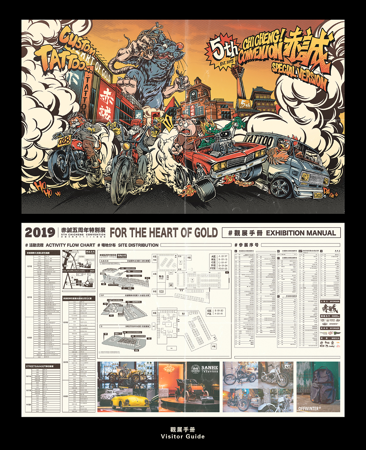 【HEART OF GOLD｜赤诚展】 系列回顾