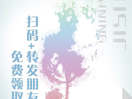 音乐培训春季招生海报